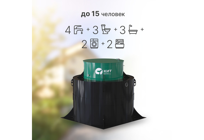 КИТ 15