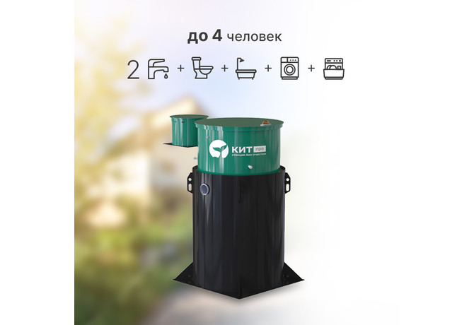 КИТ ПРО 4