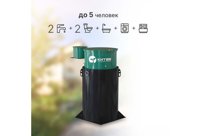 КИТ ПРО 5