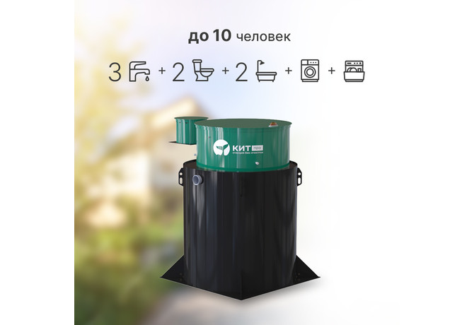 КИТ ПРО 10