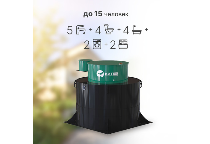 КИТ ПРО 15