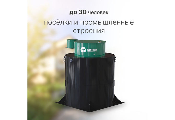 КИТ ПРО 30