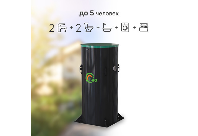 БИО 5